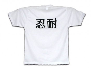 T-shirt med japansk visdomsord (Tålmodighed)